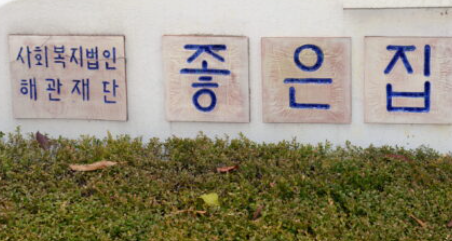 〔신규채용〕 보육사 채용 공고문