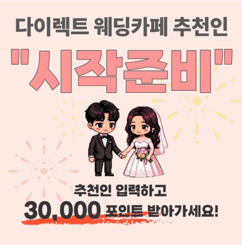 신혼부부 버팀목 전세자금대출 총정리 | 소득 7500만원·한도 3억 금리 신청 서류 완벽 가이드
