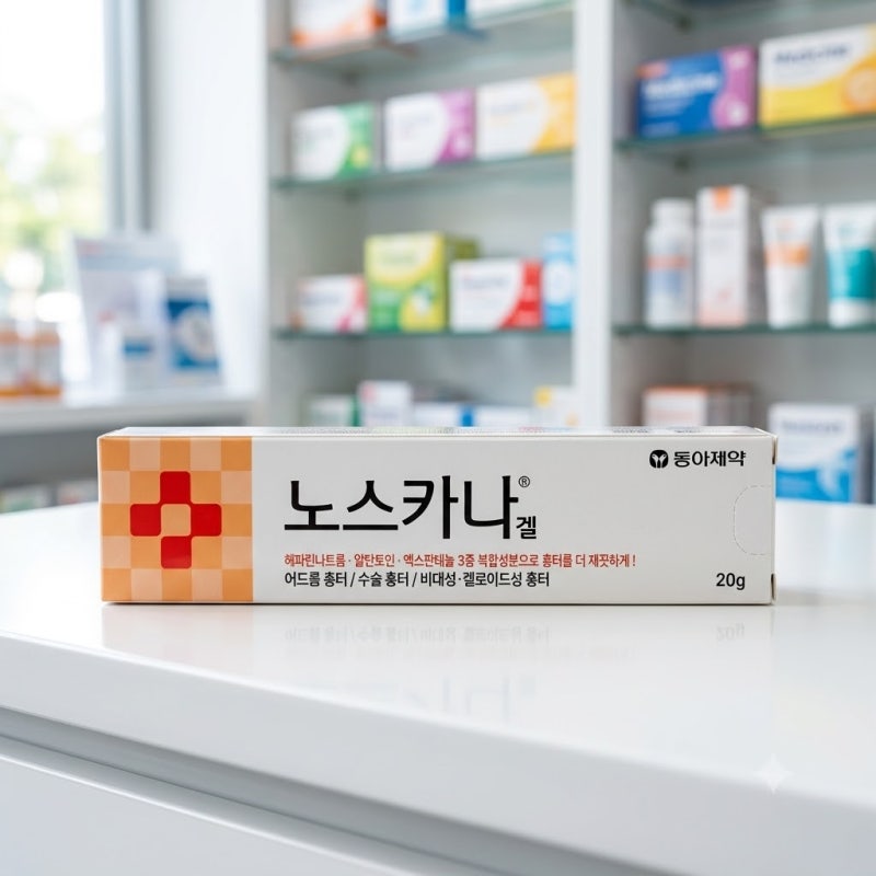 노스카나겔 여드름 흉터 바르는 시기 및 올바른 사용 순서 총정리