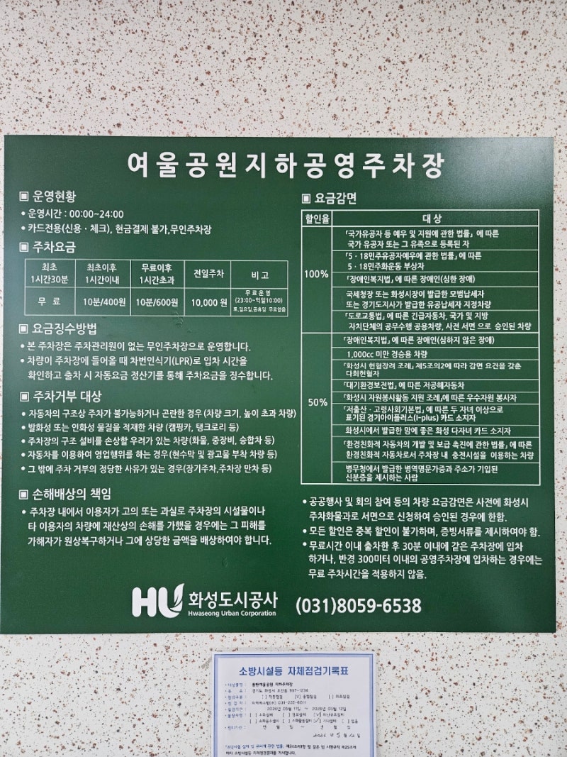 동탄역 SRT. GTX 이용시 주차비 아끼는 방법(여울공원 지하주차장)
