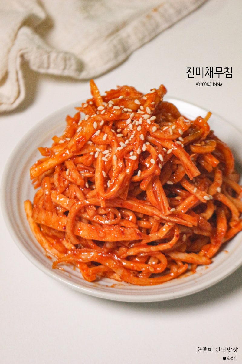진미오징어채 볶음 만들기 정호영 고추장 진미채 무침 양념장 레시피
