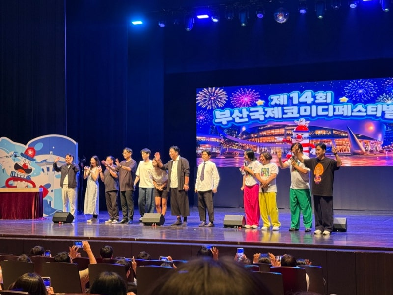 부산코미디페스티벌 하늘연극장 갈갈이 개그콘서트 공개코미디 직관 후기
