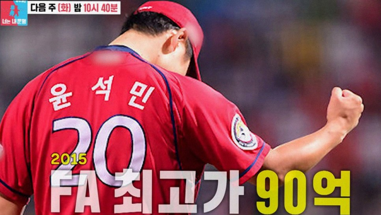 <b>윤석민</b> 아내 김수현 고윤정 닮은꼴 미모와 동상이몽2 <b>결혼</b> 생활 일....