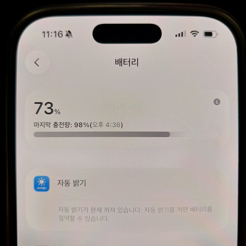 아이폰 발열 심할 때 설정 방법, 뜨거워지는 원인 확인하기