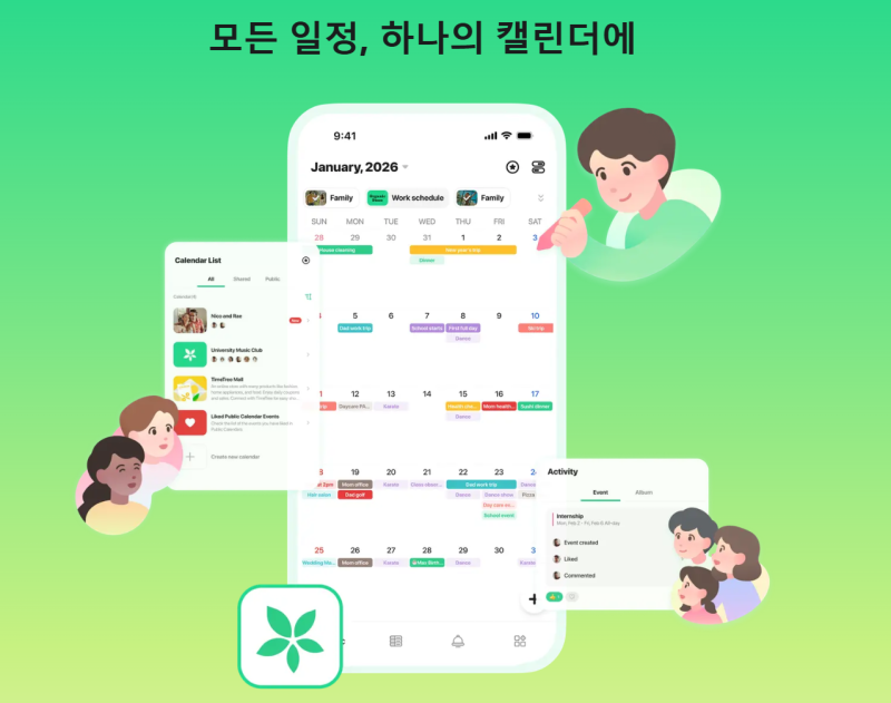 스케줄 공유 앱 어플 타임트리 추천 다운로드 및 설치 일정 겹침 방지