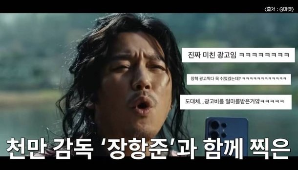 장혁이 G마켓 광고 촬영 뒤 고백한 진짜 심경