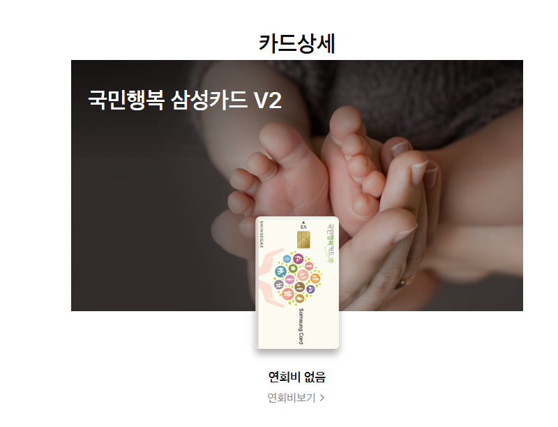 2026 국민행복카드 임신바우처 신청방법 총정리