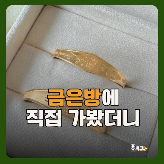 금값 다시 오르는데, 돌반지 한돈 시세는? 금은방에 직접 물어봤더니