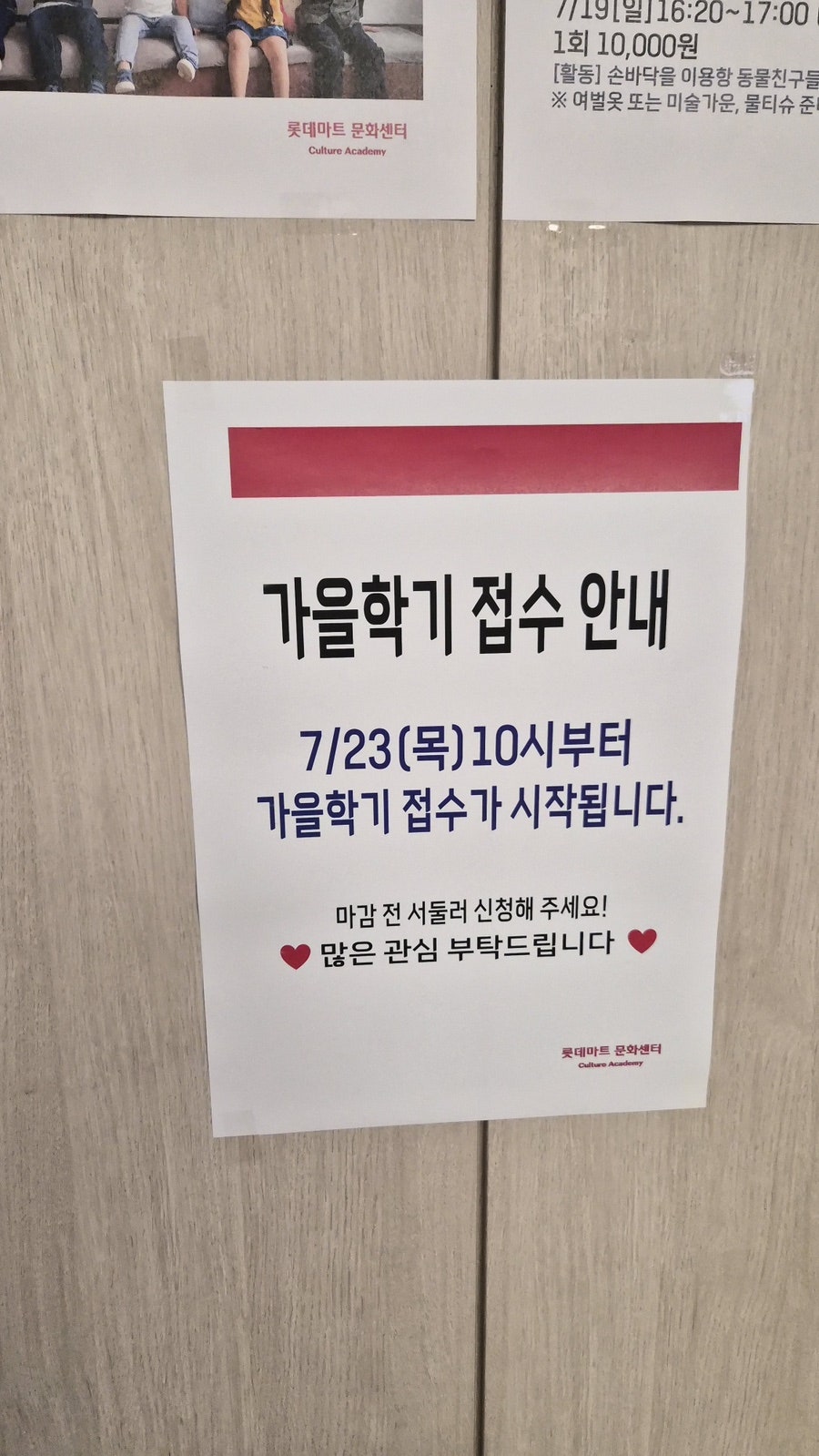 롯데마트 연수점 사진 1
