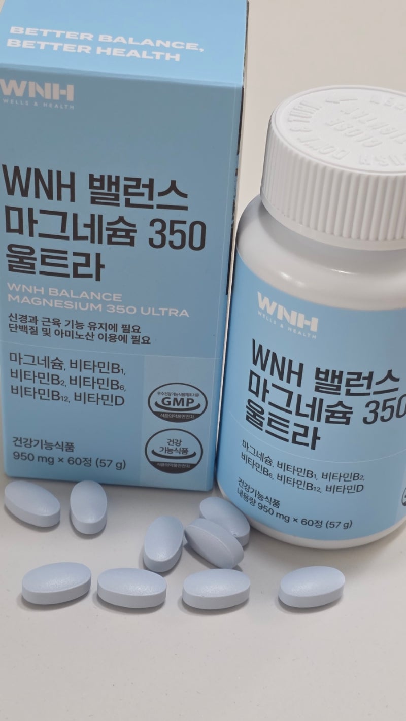 웰스앤헬스 밸런스마그네슘350울트라 고함량마그네슘 직접 챙겨본 후기