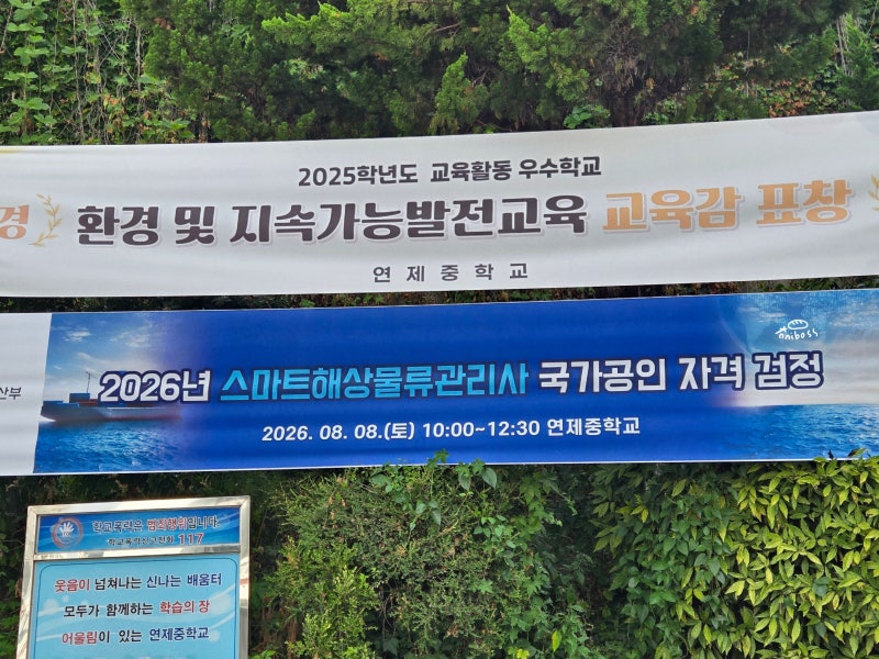 스마트해상물류관리사 합격 2026년 2회차 교재 추천 합격 후기