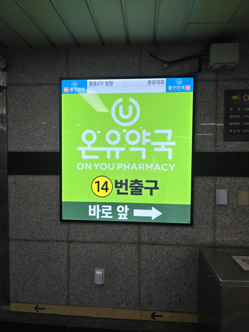 종로약국 온유약국 동물약 동물의약품 가격후기 광장시장 먹거리 코스 (심장사상충약 가격 ....