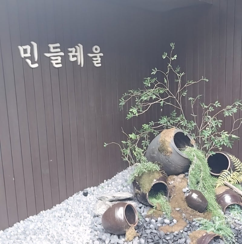 포천 고모리 한정식 맛집 민들레 울