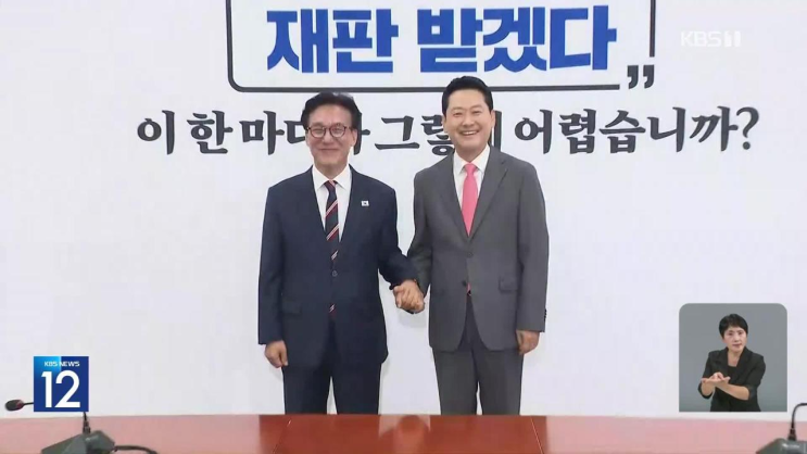 세제 개편과 주택 공급 공방 속 김민석 장동혁 상견례 현장