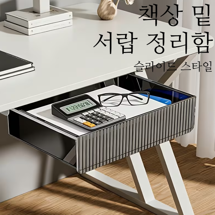 [생활꿀템] 무타공 책상 밑 서랍 추천, 잡동사니 굴러다니던 책상 깔끔해진 이유