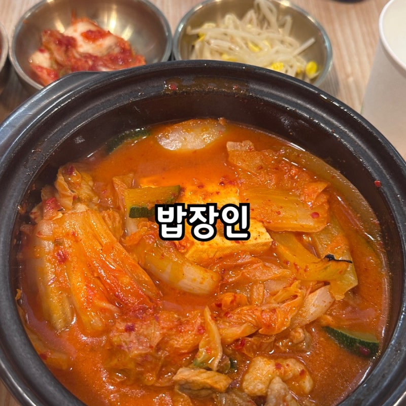 고속터미널 밥장인 고터 한식 맛집 빨리 나오는 식당 밥집 짜글이