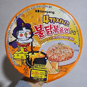 삼양 4가지 치즈 불닭볶음면 내돈내산 솔직 후기(맛 | 가격 | 칼로리 | 조리법)