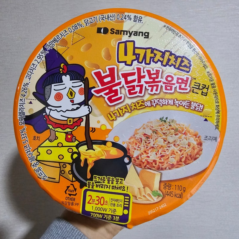 삼양 4가지 치즈 불닭볶음면 내돈내산 솔직 후기(맛 | 가격 | 칼로리 | 조리법)