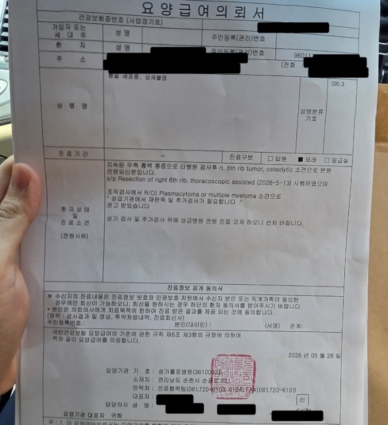 30살에 다발성 골수종(혈액암) 걸린 나의 이야기 1