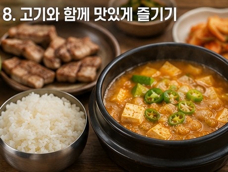 고깃집 된장찌개 레시피: 황금 비율 비법 초간단 뚝배기 맛 내기