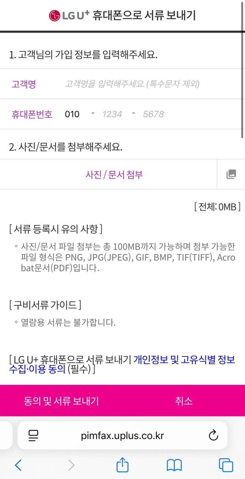 알뜰폰 기기변경 이심에서 이심변경 기기변경 아이폰에서 갤럭시로 유심교체