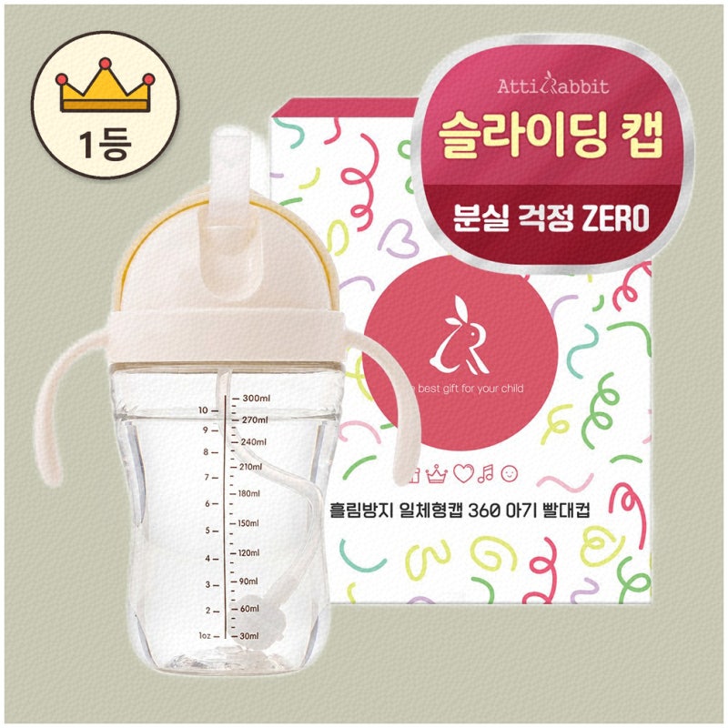 써모스빨대컵으로 아이 물먹이기 더 편하게!