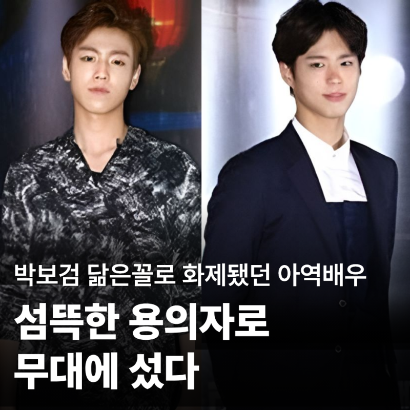"박보검 닮은 배우 맞아?" 연극 무대서 달라진 모습으로 관객과 특별한 소통 이어가는 이현우