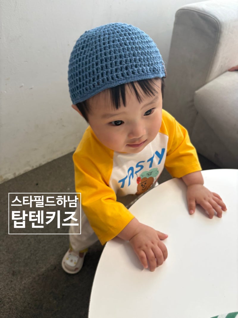 스타필드 하남 아이랑 가볼 만한 곳｜탑텐키즈 체험존 & 탑텐 베이비