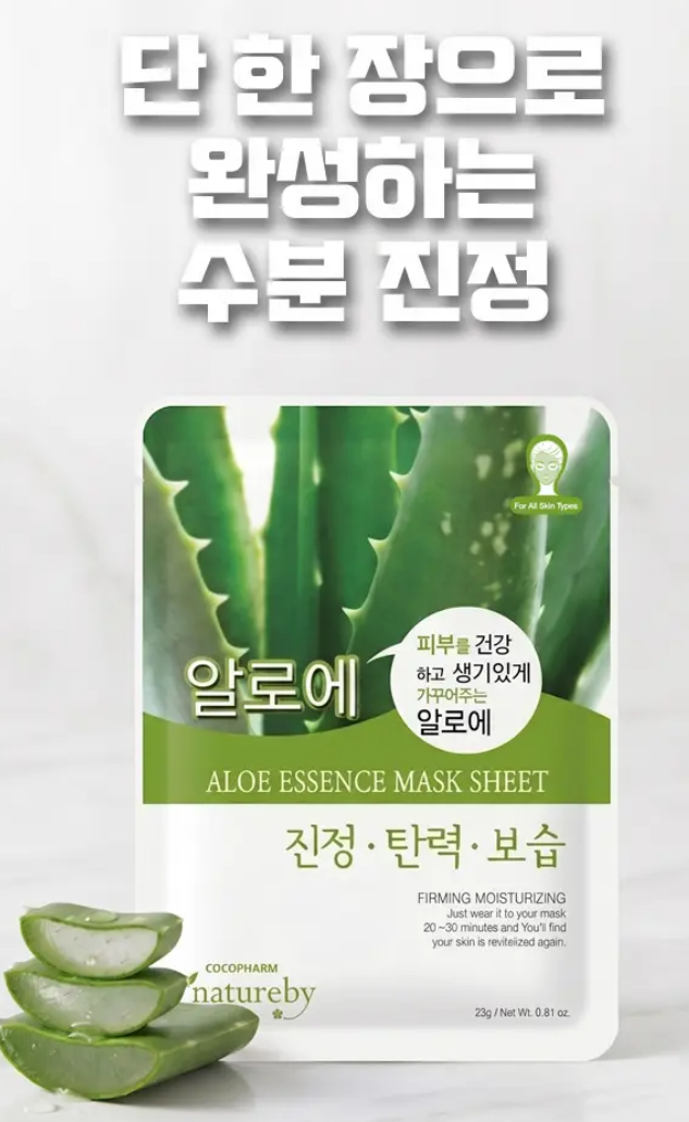 네이처바이 알로에 마스크팩 100매 가격비교, 1장 136원 데일리팩 가성비