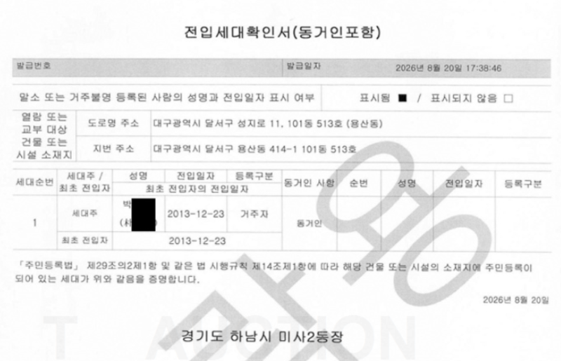 대구 달서구 아파트 경매 성서영남우방타운 2026타경3288 유찰 시 1억 2,670만원 사진 10