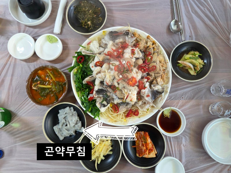 곤약 흑임자무침 만드는 법 다이어트 반찬 요리법