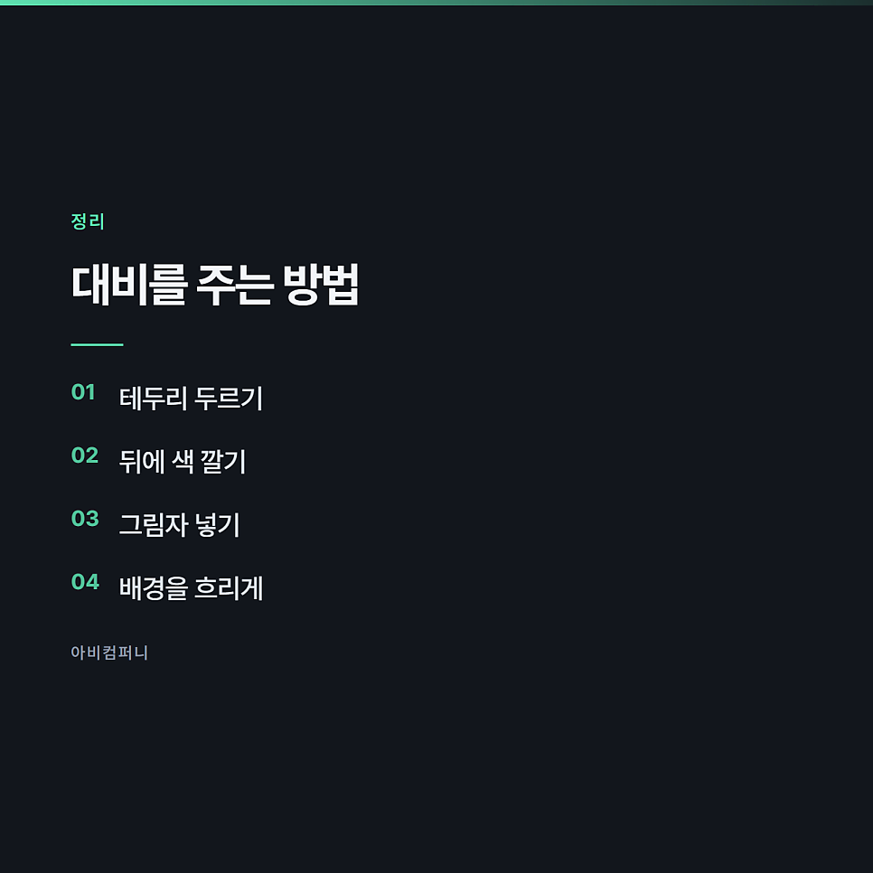 썸네일에서 실제로 클릭을 가르는 것 관련 사진