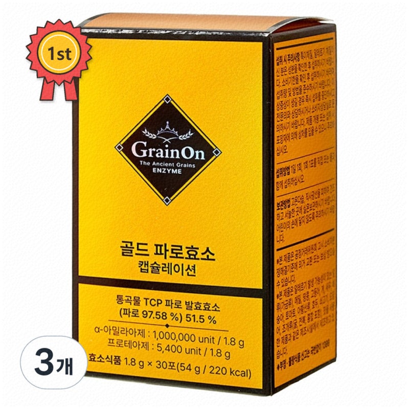 그레인온골드카무트효소로 건강 챙기기 좋은 선택
