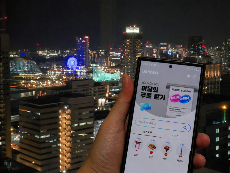 일본 고베 이심 유심사로 준비한 다음 주 여행 데이터로밍 사용 전 솔직 후기