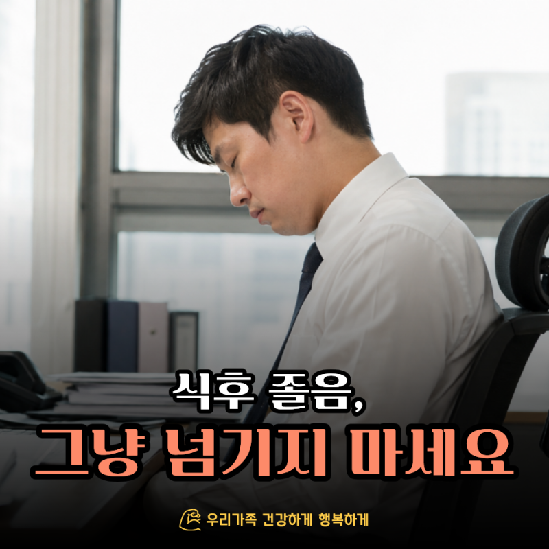 "밥만 먹으면 왜 이렇게 졸리나 했더니..." 유독 심한 식곤증 원인은 따로 있었다