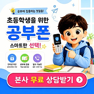 노란마켓 공신폰 후기 가격 원리 요금제 일반 스마트폰과 다른 점은