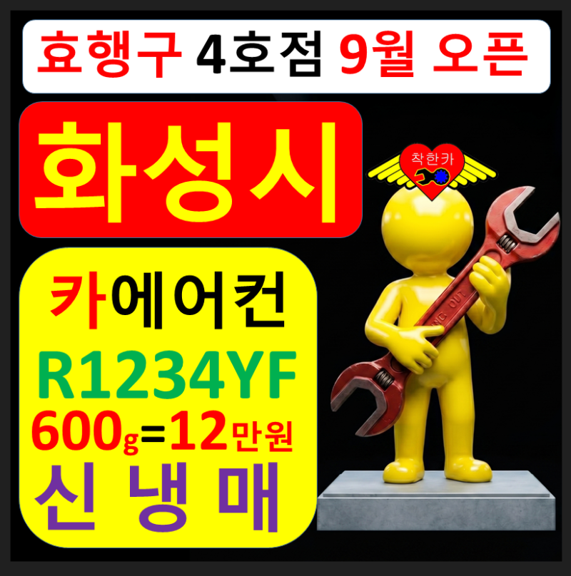 2026년 차종별 자동차 에바포레이터 교체 비용｜에어컨 에바코어 누수 수리비 총정리