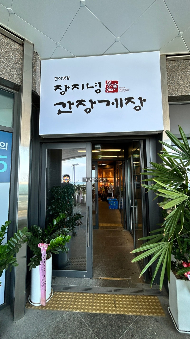편스토랑 이영자 생일상! 히밥추천 백반기향맛집! 기장 서울 3대 간장게장....