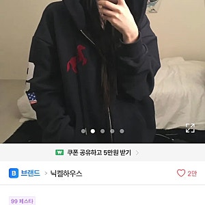 닉켈하우스_닉켈 26 동키 후드집업_후드집업 추천 할인