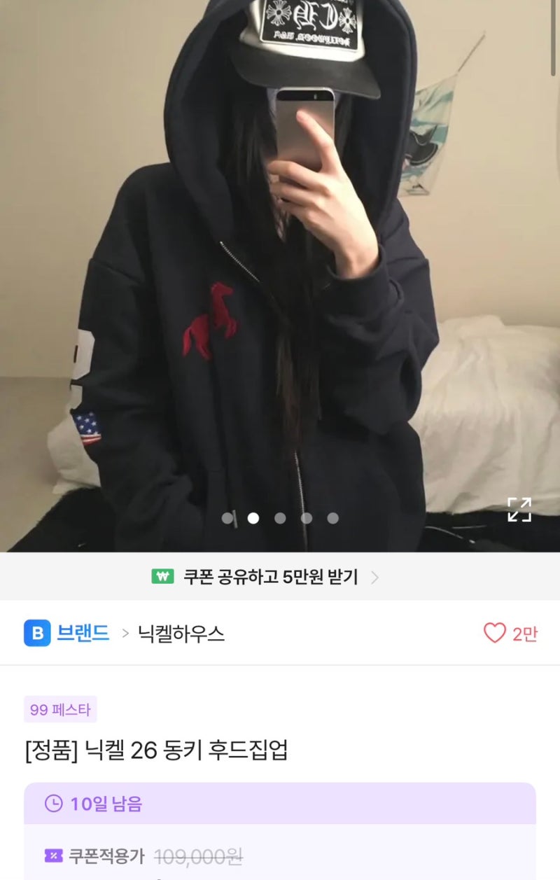 닉켈하우스_닉켈 26 동키 후드집업_후드집업 추천 할인