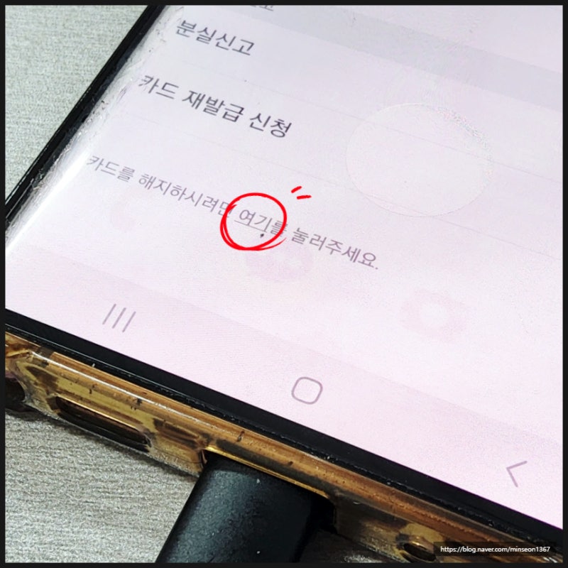 카카오뱅크 체크카드 해지 방법