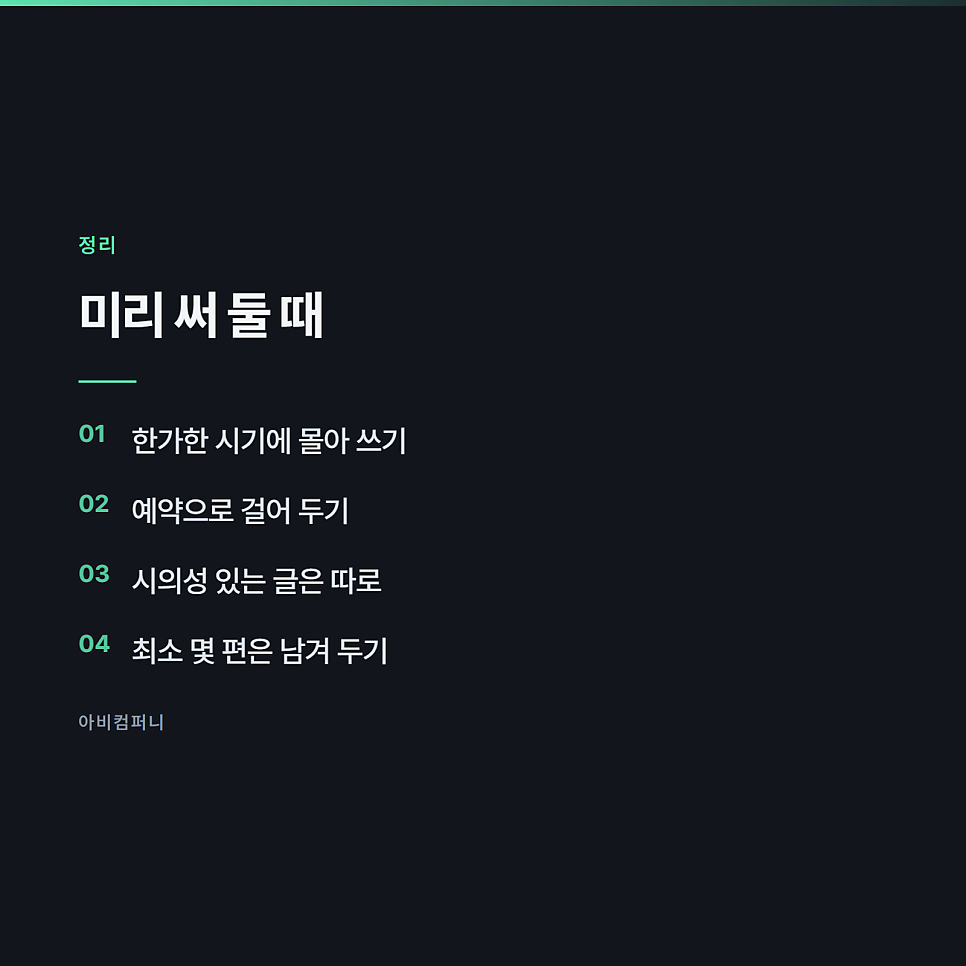 발행 주기를 정할 때 실제로 고려하는 것 관련 사진