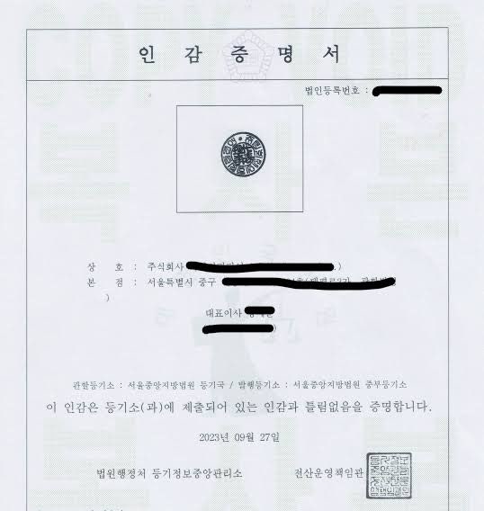 인감증명서 유효기간, 3개월이라는 말이 다 같은 뜻은 아니에요