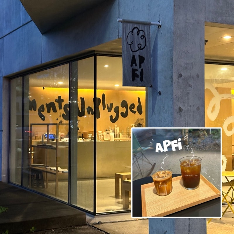 파주 출판단지 감성 카페 • 롯데아울렛 카페 • 카페 아피 • APFI