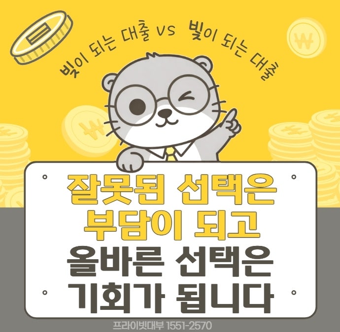 부산아파트담보대출 다주택자도 가능한 후순위 승인 조건