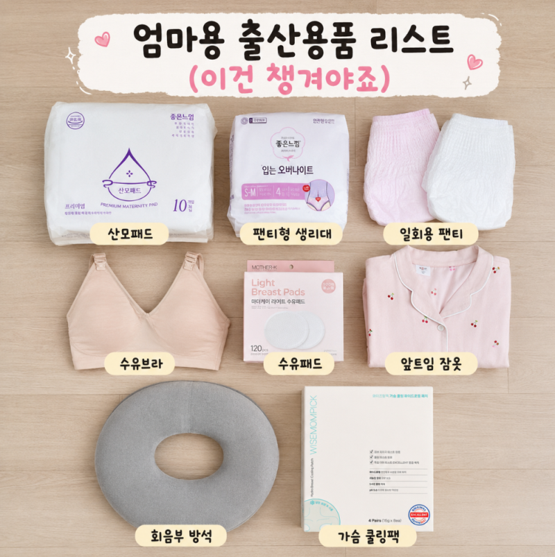 출산용품리스트, 양배추가슴팩 가슴마사지 고민일 때 와이즈맘픽 쿨링패치 추천