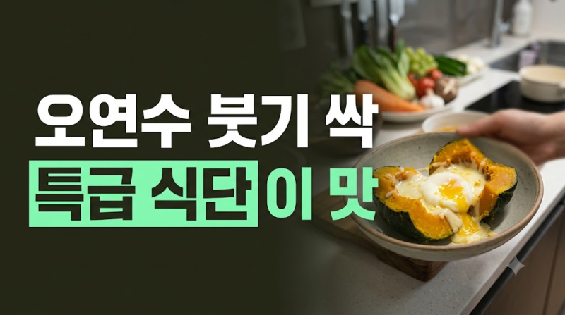 굶는 다이어트 포기했다더니… 50대 오연수가 탄탄한 동안 몸매 유지하는 진짜 이유