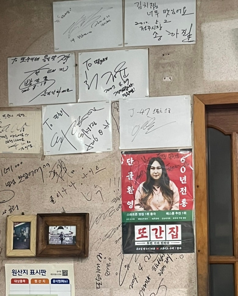 전주 또순이네집 후기｜풍자 또간집에 나온 김치찜과 계란말이