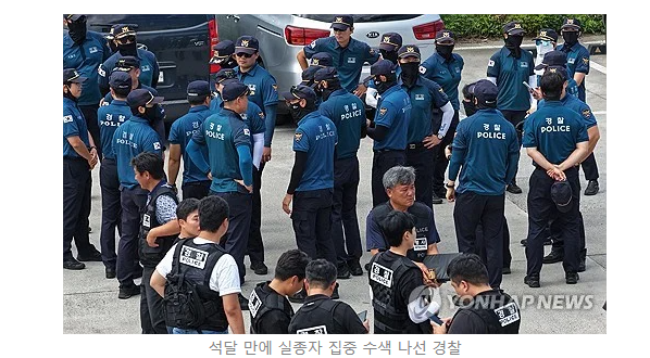 [속보] 제주 장기 실종 장미란씨 추정 시신 발견