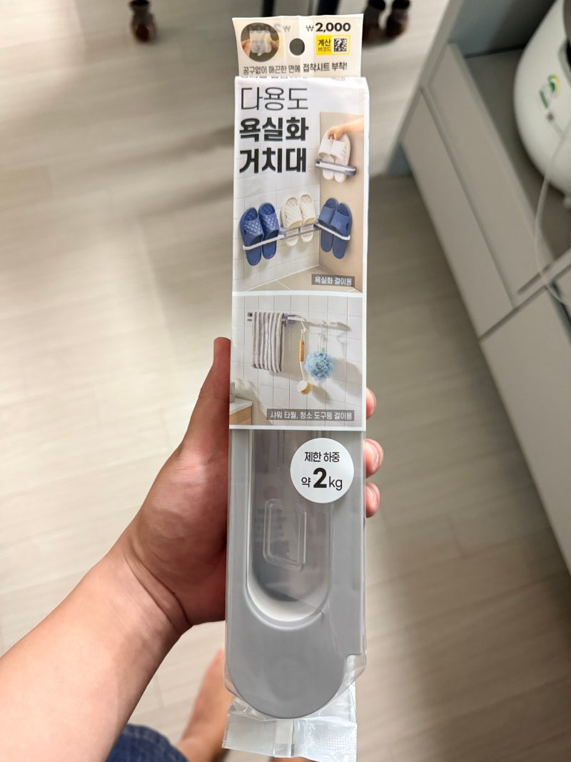 다이소 2,000원인데 욕실이 깔끔해졌습니다… 울퉁불퉁한 타일에도 붙을까?(다이소 욕실화 거....